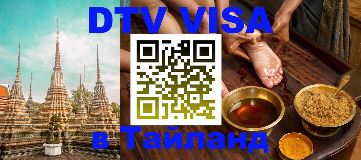 Цены на DTV визу в Таиланд — пакеты услуг, достаточно даже паспорта - Сураттхани 